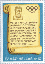 Бюст Пиндара 
(Рим, 
музей Капитолия),
текст 
«Олимпийской оды». 
Почтовая марка 
Греция, 1968